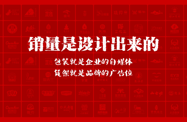 一家以提升产品销量为导向的潮南区包装设计机构